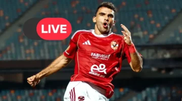 مشاهدة مباراة الأهلي وإيجل نوار في دوري أبطال إفريقيا بث مباشر ومجاني